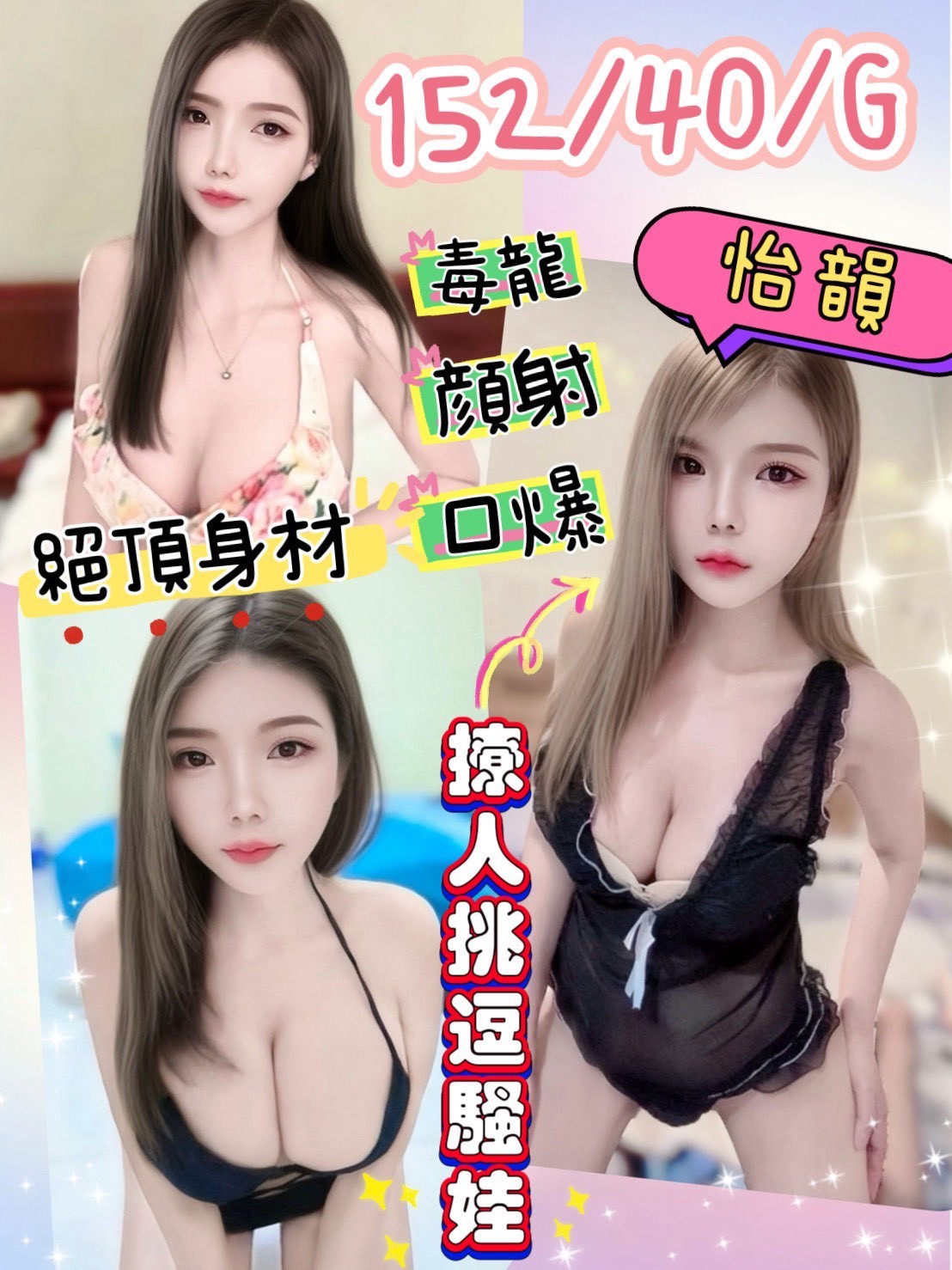 極漱金門外送 蜜桃 高挑長腿 車模 巨乳校花